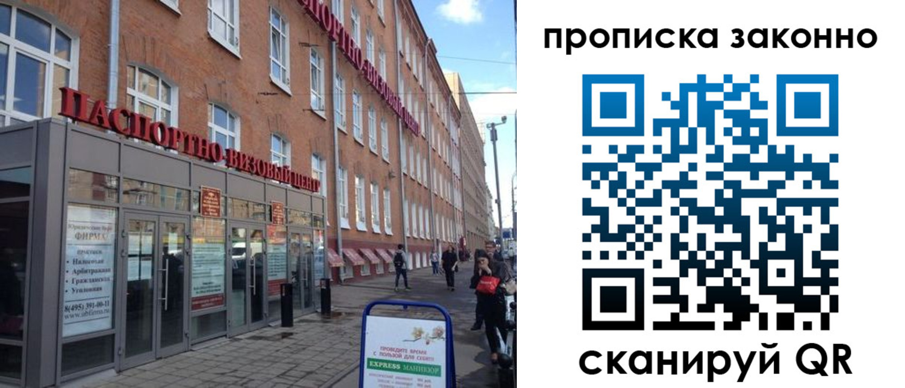 прописка паспорт в Кургане