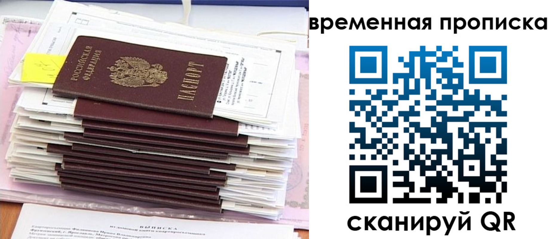 временная регистрация 2025 в Кургане