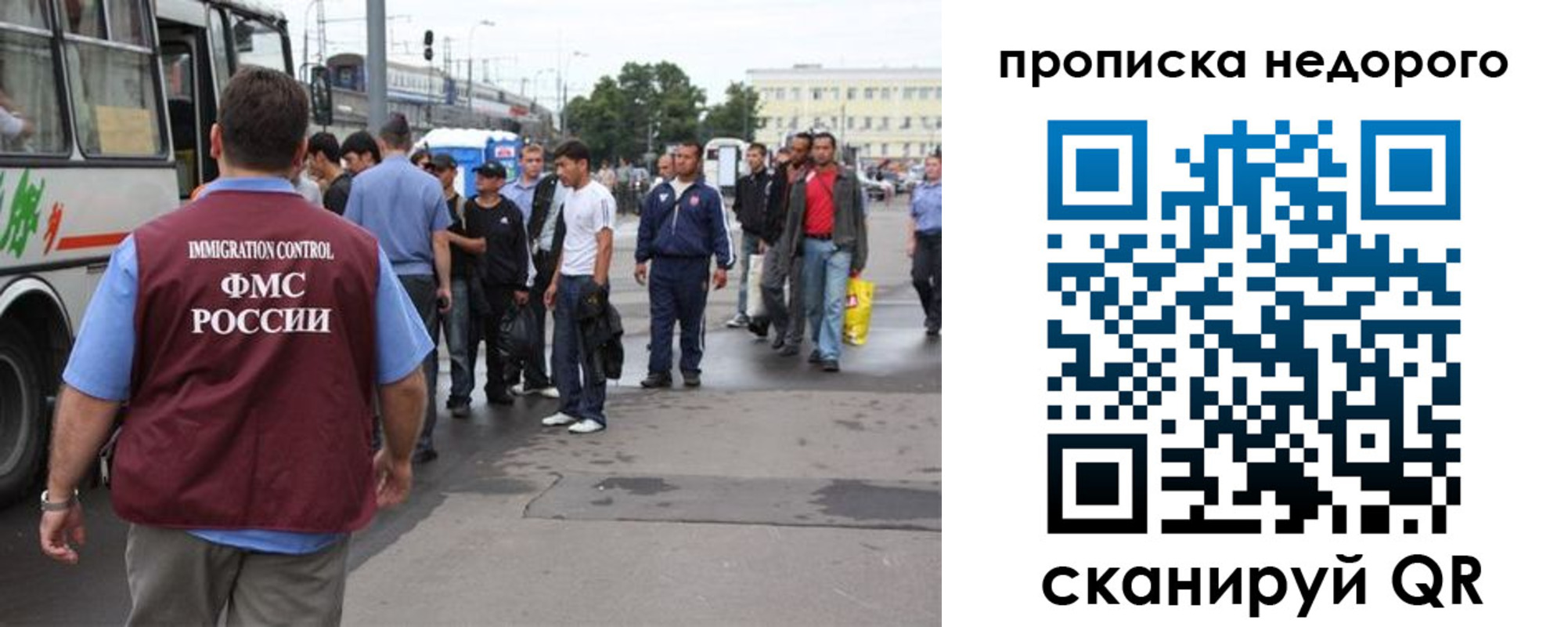 временная регистрация для всех в Кургане