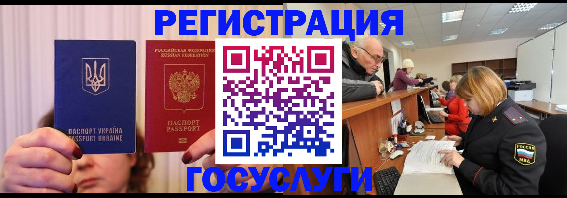 регистрация в Кургане