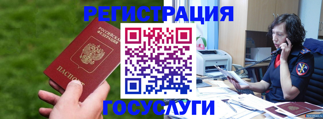 регистрация для дет. сада в Кургане