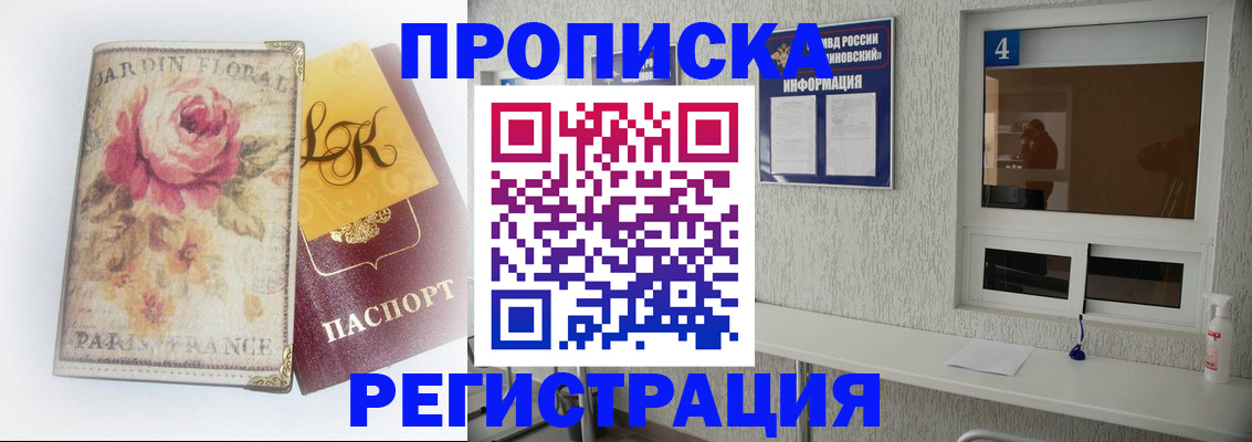 миграционный учет в Кургане