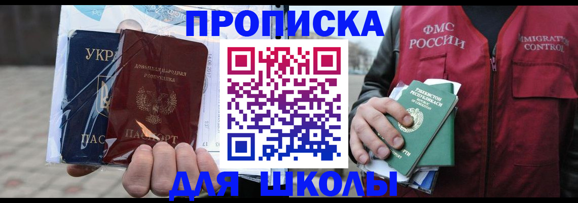 временная регистрация законно в Кургане