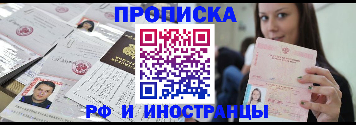 миграционный учет в Кургане