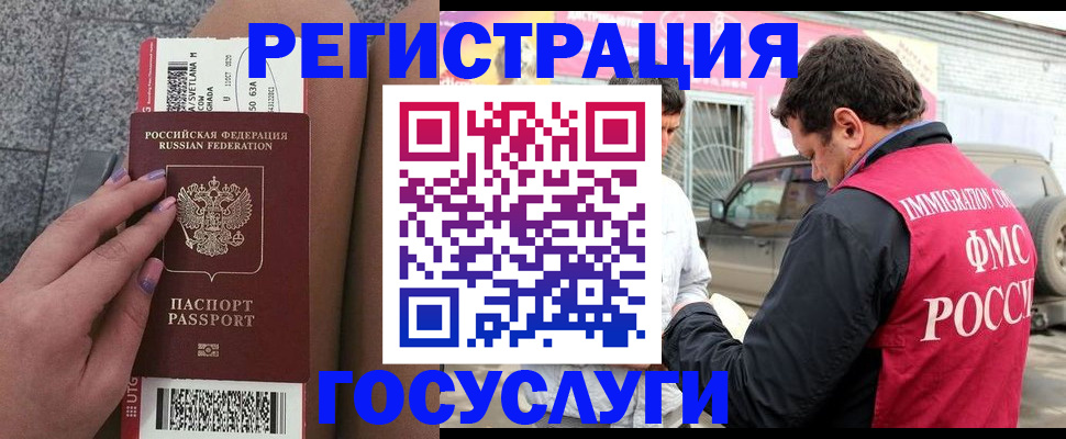 купить прописку в Кургане