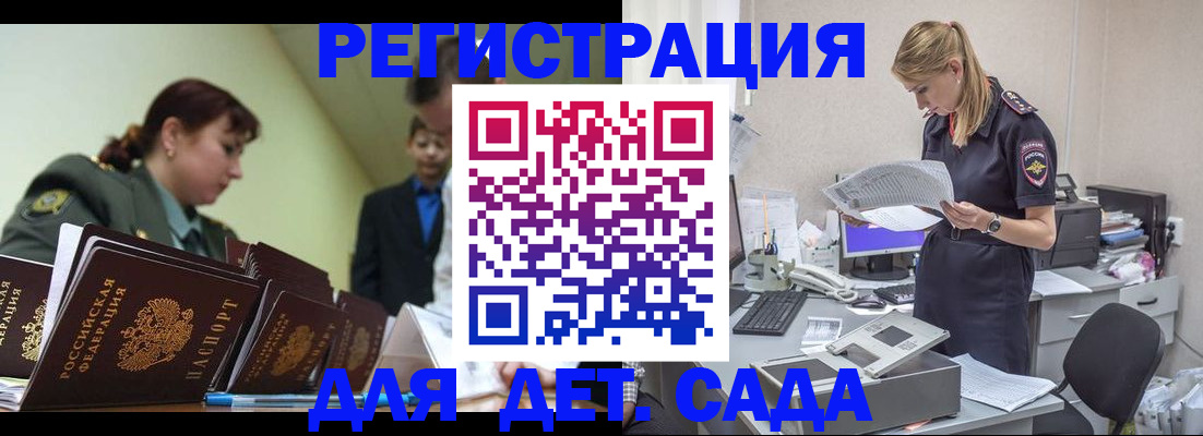 временная регистрация в квартире в Кургане