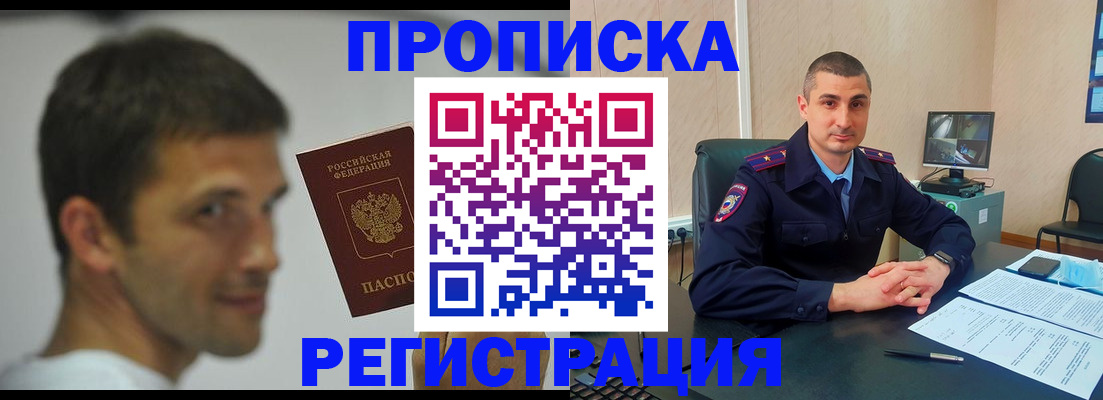 временная регистрация адрес в Кургане