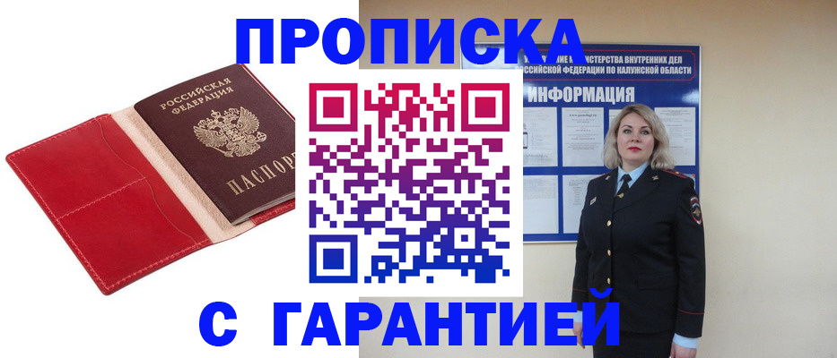 найти адрес прописки в Кургане