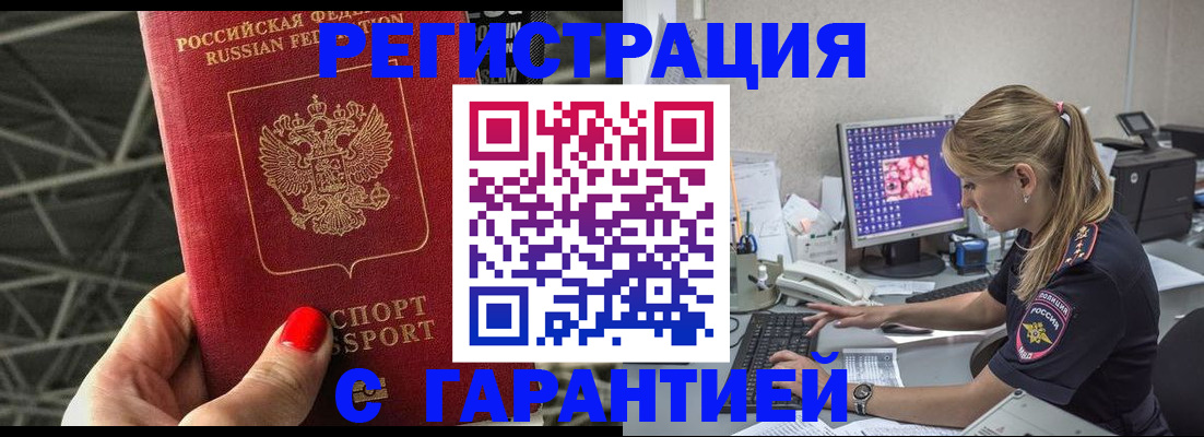 где прописаться в Кургане